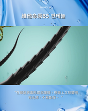 Load image into Gallery viewer, 思琦約定你007 - HAMO 洗護套裝 $336 （包括洗頭水一支及護髮素一支 各500ml) -原價$480
