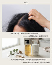 Load image into Gallery viewer, 思琦約定你007 - HAMO 洗護套裝 $336 （包括洗頭水一支及護髮素一支 各500ml) -原價$480

