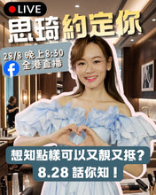 Load image into Gallery viewer, 思琦約定你007 - HAMO 洗護套裝 $336 （包括洗頭水一支及護髮素一支 各500ml) -原價$480
