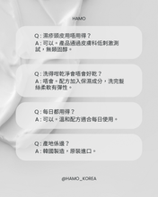 Load image into Gallery viewer, 思琦約定你007 - HAMO 洗護套裝 $336 （包括洗頭水一支及護髮素一支 各500ml) -原價$480
