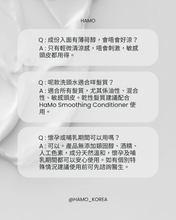 Load image into Gallery viewer, 思琦約定你007 - HAMO 洗護套裝 $336 （包括洗頭水一支及護髮素一支 各500ml) -原價$480
