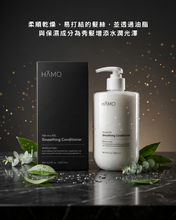Load image into Gallery viewer, 思琦約定你007 - HAMO 洗護套裝 $336 （包括洗頭水一支及護髮素一支 各500ml) -原價$480
